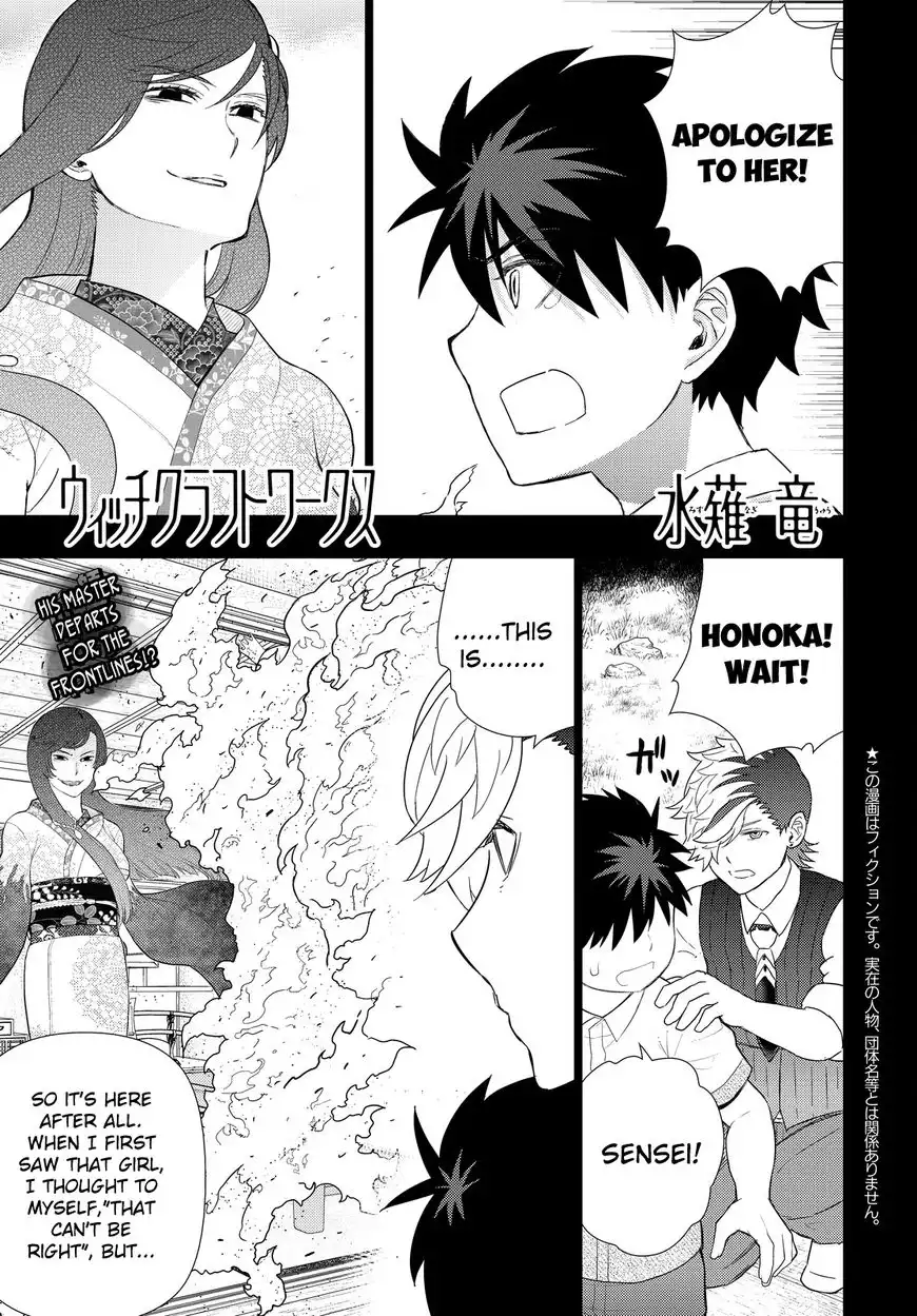 Witch Craft Works Chapter 56 1